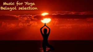 Музыка для Йоги и Медитации
Yoga Music