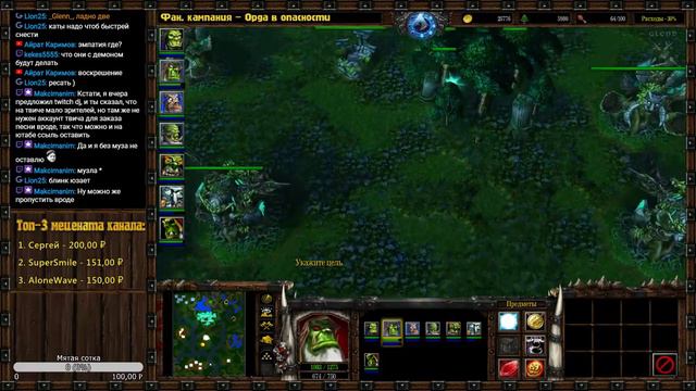 Warcraft 3: Кампании "Орда в опасности", часть 5.1 - финал смотреть онлайн