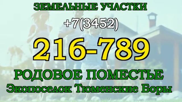 Дом в Тюмени для отдыха ХМАО ЯНАО смотреть онлайн