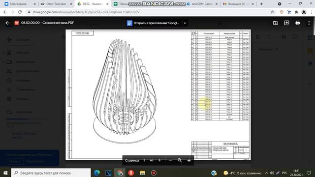 Костровые чаши. Чертежи видео (последняя минута видео это видео по чертежам гриль-столов) смотреть онлайн