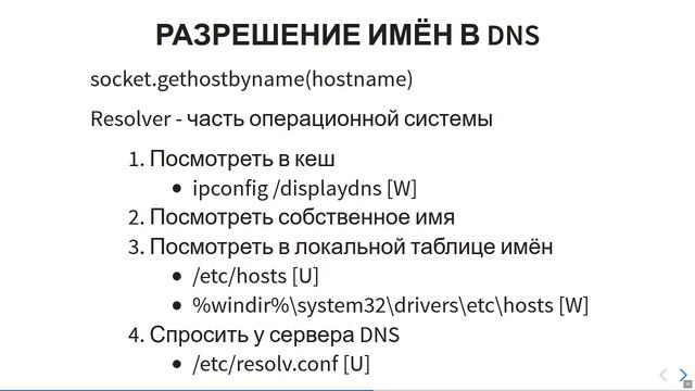 УрФУ, Протоколы Интернет, лекция 2021-02-26 смотреть онлайн