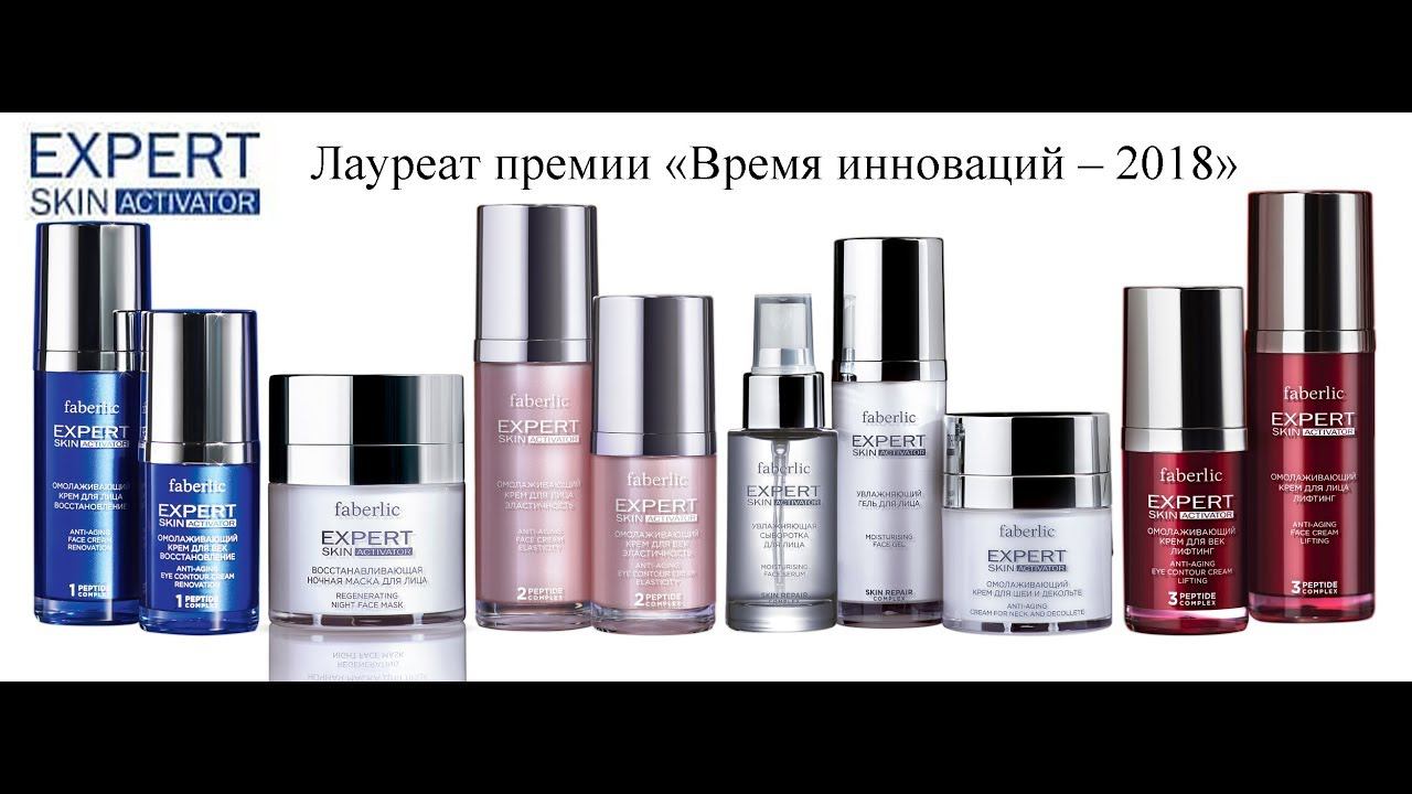 Инновация Faberlic - Expert Skin Activator смотреть онлайн