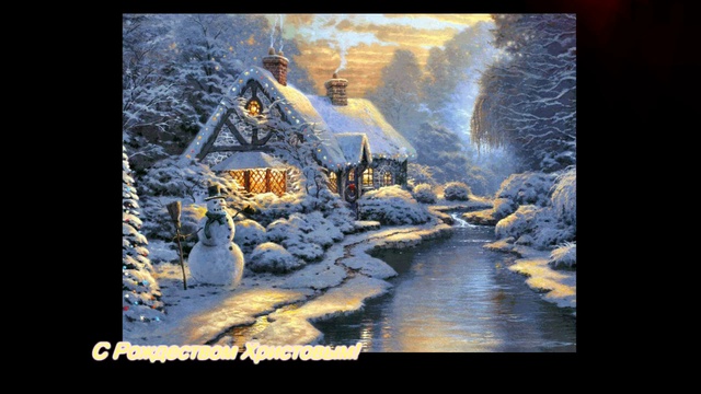 Светлого_Рождества смотреть онлайн