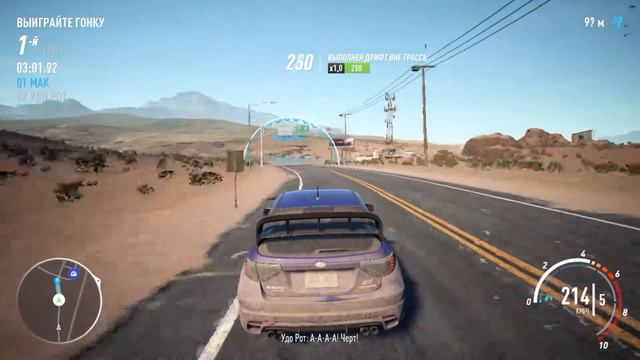 Need for Speed Payback:Прощай Удо Рот смотреть онлайн