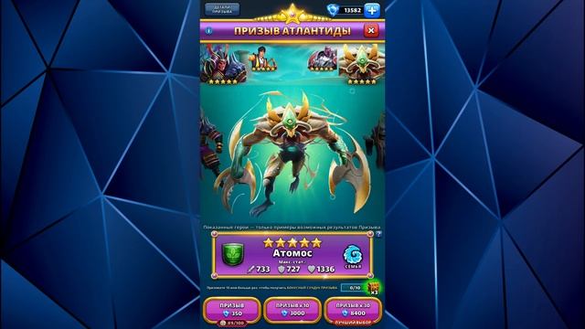 Empires & Puzzles ▲ 50 ПРИЗЫВОВ АТЛАНТИДЫ В ПОИСКАХ ДРЕЙКА И ЗЕХАТ смотреть онлайн