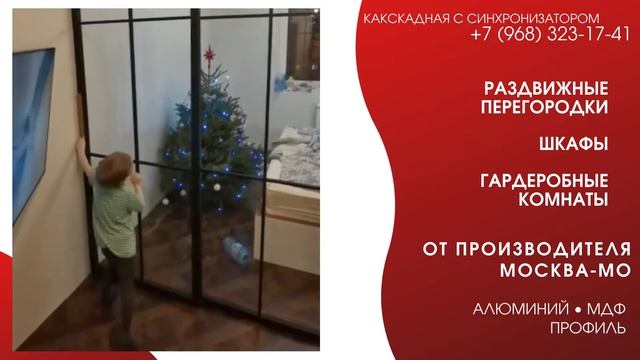 2021 Каскадная с синхронизатором на 4 раздвижные двери перегородка смотреть онлайн