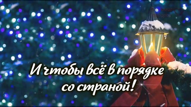 1 января 2023 г. смотреть онлайн