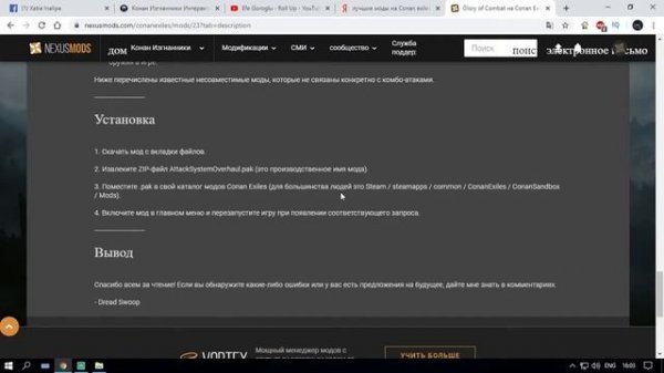 как установить моды на conan exiles (пиратку) неофициальные/пользовательские моды/NC RELAX