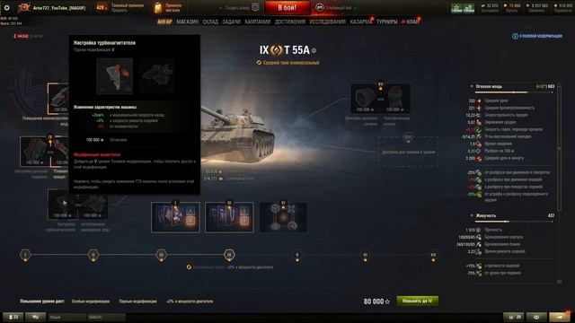 Т 55А Полевая Модернизация и Сборки Оборудования на Т 55А! смотреть онлайн