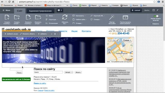 Урок 11: Перенос сайта битрикс на хостинг. Выводим форму поиска и регистрации пользователя смотреть онлайн