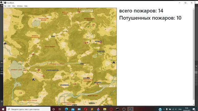 94 урок (игра firewatch) смотреть онлайн