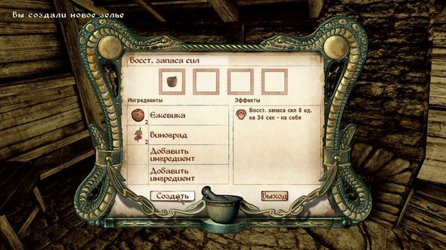 The Elder Scrolls IV: Oblivion - #2, Знание сила, Часть 1