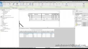 Создание спецификации элементов в Autodesk REVIT