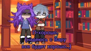 ВАРУ ВАМПИР ⚰️ 3 ЧАСТЬ#минифильм13карт #минифильмгачаклуб #13карт #минифильм #минифильмгачаклуб#13к