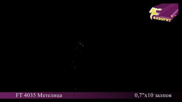 Римская свеча "Метелица" FT 4035 Омск смотреть онлайн