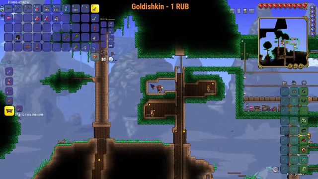 Terraria Стрелок #3 смотреть онлайн