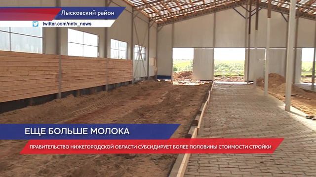 Агропромышленная компания развивается благодаря госпрограммам в Лысковском районе смотреть онлайн