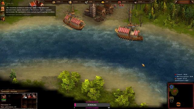 Cossacks3 1 миссия и сразу же неудача (Часть 2) #Cossacks3 #Cossacks #Казаки смотреть онлайн
