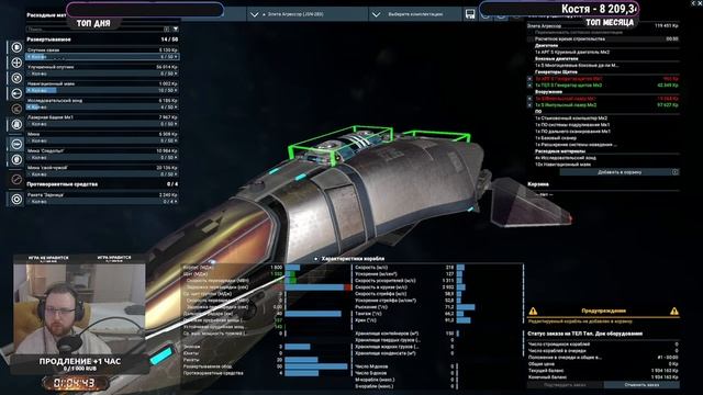 X4: Foundations - Незабываемое космическое приключение - X4: Kingdom End - №5 смотреть онлайн