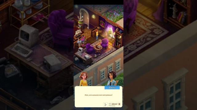 Merge Mansion. Область 