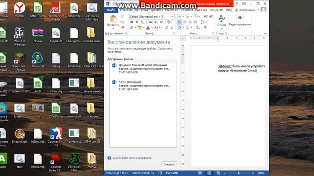 Почему перезагружается или виснит компьютер смотреть онлайн