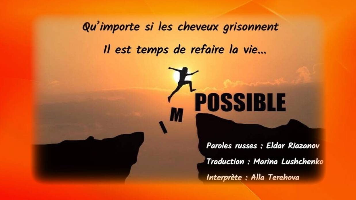 ON VIT SANS FOUGUE (chanson russe en français) - ЖИВЕМ МЫ ЧТО-ТО БЕЗ АЗАРТА (на французском) смотреть онлайн