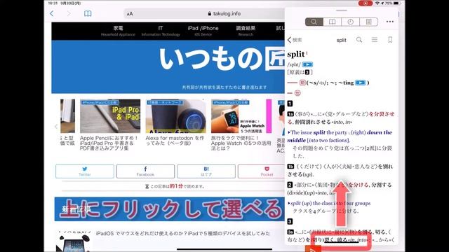 iPad の Split View & Slide Over の使い方すべて смотреть онлайн