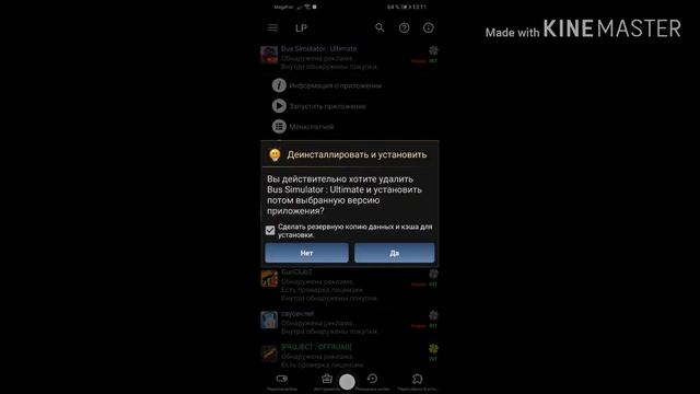 Как взломать Bus Simulator Ultimate смотреть онлайн