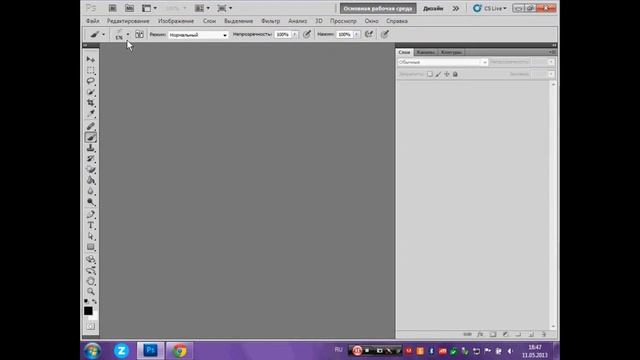 КАК УСТАНОВИТЬ КИСТИ В ФОТОШОПЕ И ГДЕ СКАЧАТЬ смотреть онлайн