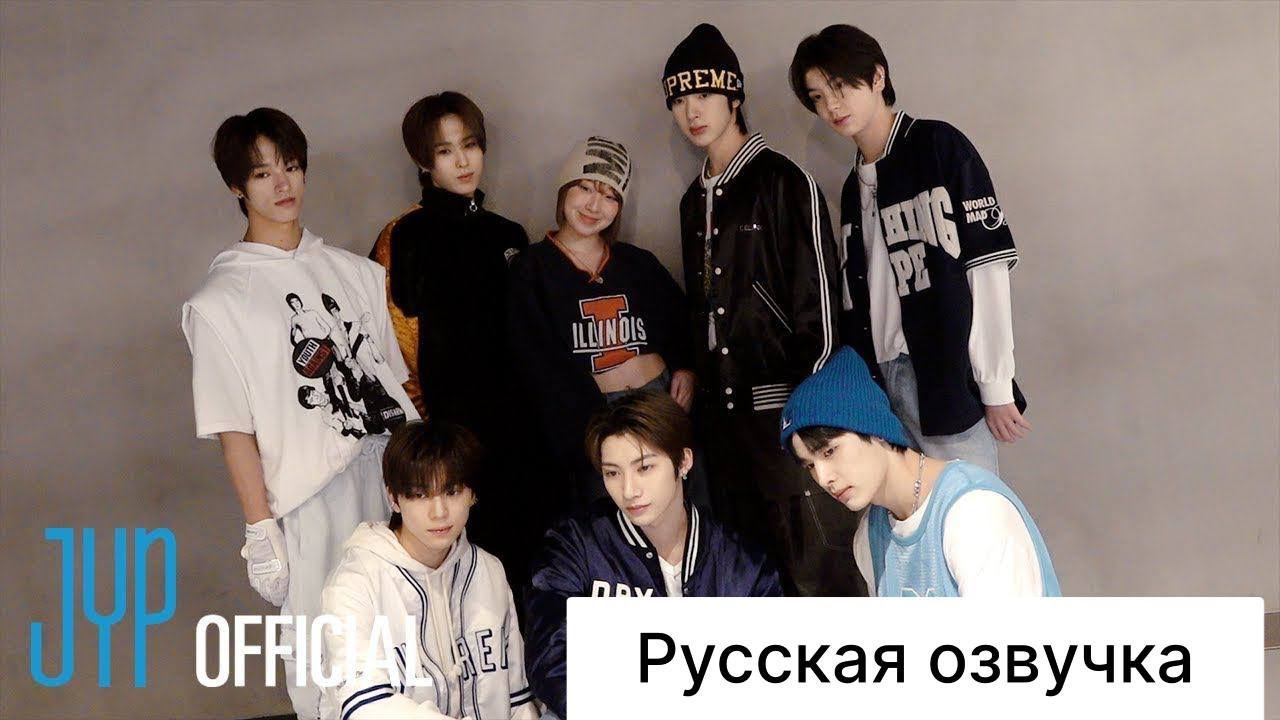 РУССКАЯ ОЗВУЧКА - NEXZ Archive | Behind the Scene | U TELL ME (Feat. P-LO) - pH-1 смотреть онлайн