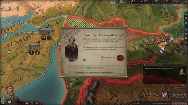 ИНДИЙСКОЕ КОРОЛЕВСТВО ВИКИНГОВ в Crusader Kings 3: Northern Lords (CK3: Викинги в Индии) #3 смотреть онлайн