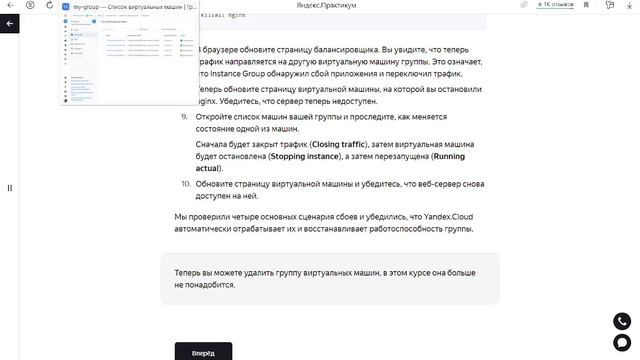 Сбой приложения смотреть онлайн