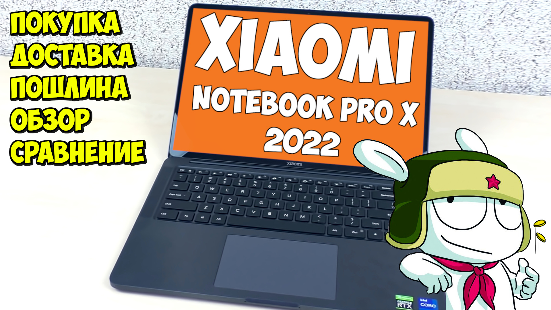 ? КУПИЛ СЕБЕ XIAOMI NOTEBOOK PRO X НА АЛИЭКСПРЕСС ? intel i7 GEFORCE RTX-3050ti RAM-32gb SSD-1tb смотреть онлайн