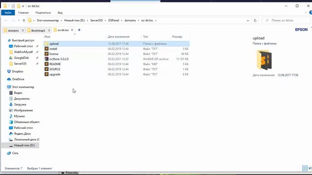 Установка OpenCart смотреть онлайн