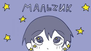 Мальчик, который собирал звезды | animation