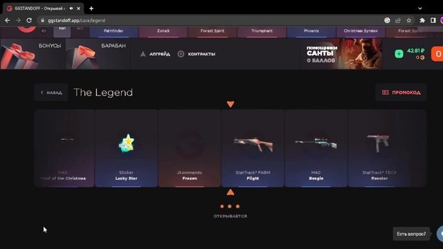 ЭТО ПИ@#ДА? САМАЯ ЧЕСТНАЯ ПРОВЕРКА GGSTANDOFF! ОКУПАЕТ ЛИ САЙТ? ОТКРЫТИЕ КЕЙСОВ! смотреть онлайн