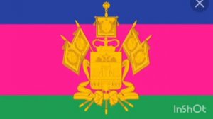 гимн Кубани