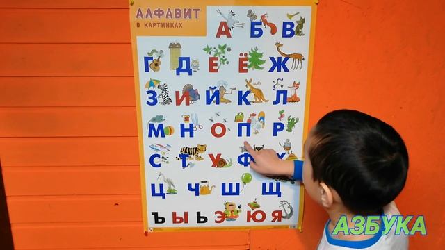 АЗБУКА/учимся азбука/новости Узбекистана/янгиликлар/новости России/канал для детей/