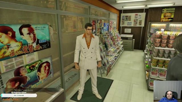 Прохождение Yakuza 0 На Русском