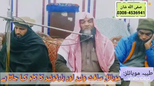 Qari Imran saif Taiba Model High School Arzani pur смотреть онлайн
