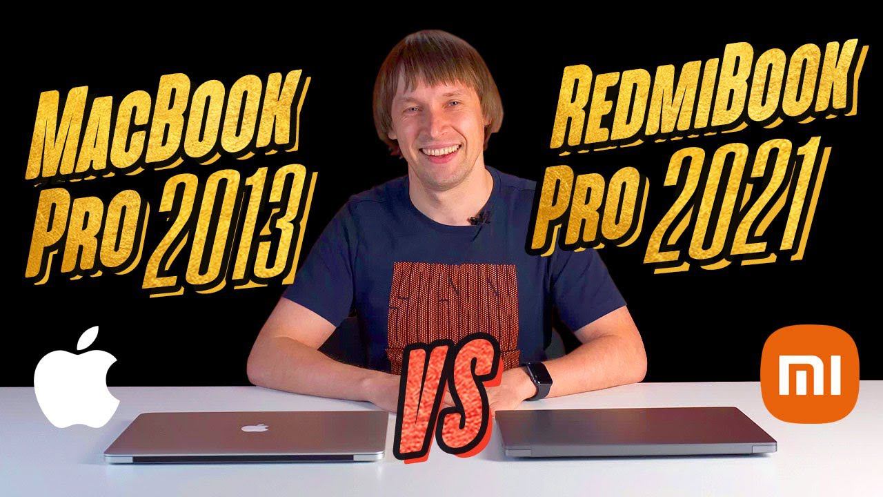 Новый REDMIBOOK PRO 15 против старого MACBOOK PRO 15 - обзор, тест, сравнение смотреть онлайн