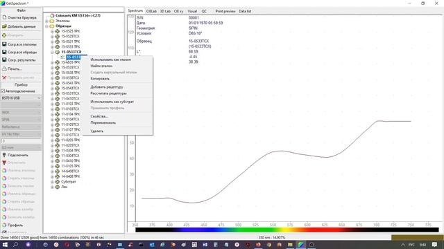 GatSpectrum Первоначальный расчет смотреть онлайн