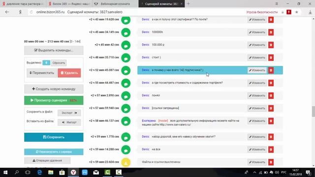Как создать автовебинар в Бизон 365 смотреть онлайн