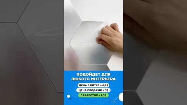 ЗЕРКАЛЬНЫЕ НАКЛЕЙКИ НА СТЕНУ ? ?? смотреть онлайн