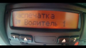 Тахограф обзор.Езда без чип карты?