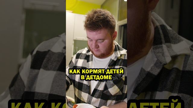 Как кормят детей