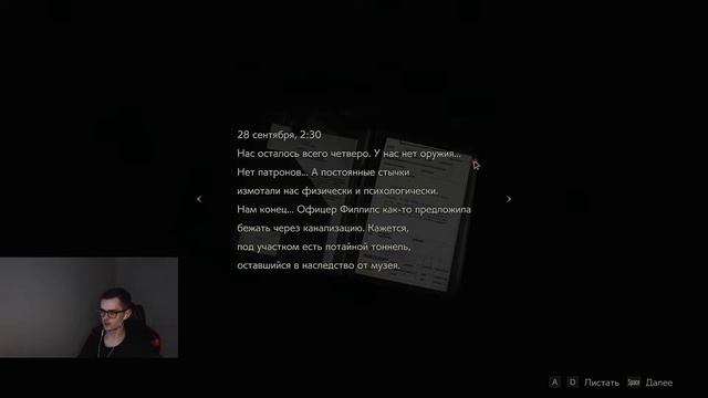 Resident Evil 2 [REMAKE] Первый бос/Первые испуги (запись со стрима 28.04.21) смотреть онлайн