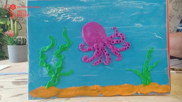 Мастер-класс «На дне морском» смотреть онлайн