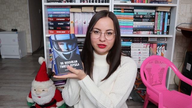 ИТОГИ ГОДА: лучшие книги ❤ худшее и недочитанное ? смотреть онлайн