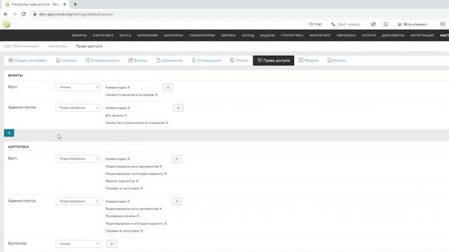 О "Должностных ролях" в Renovatio смотреть онлайн